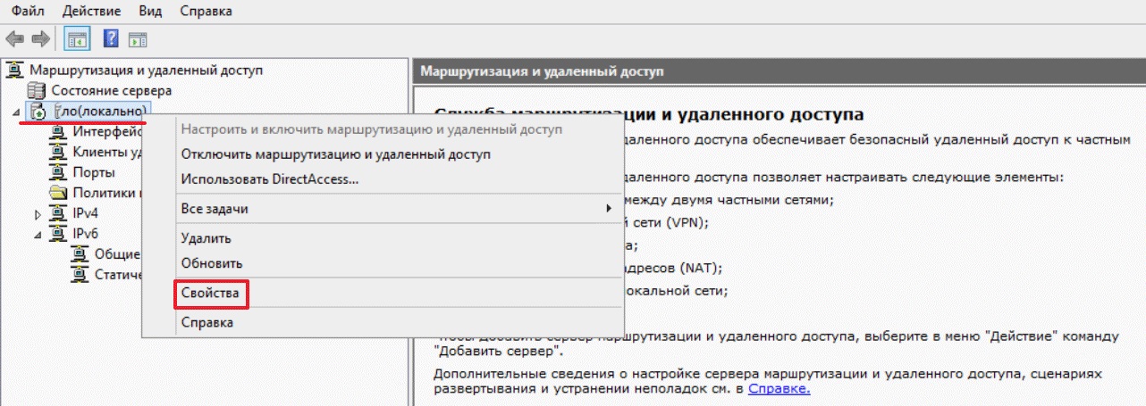 войдите в Свойства