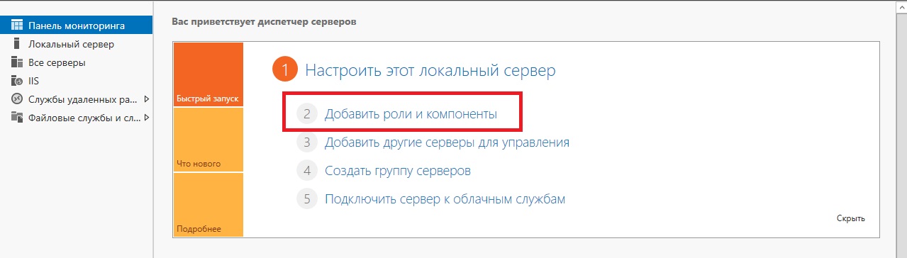 Запустите диспетчер серверов