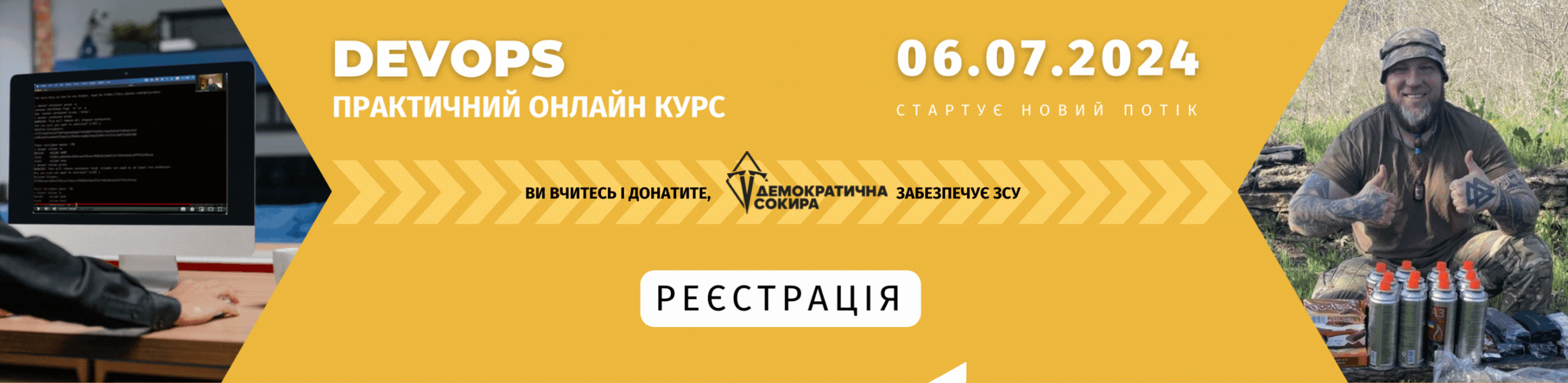 Реєстрація