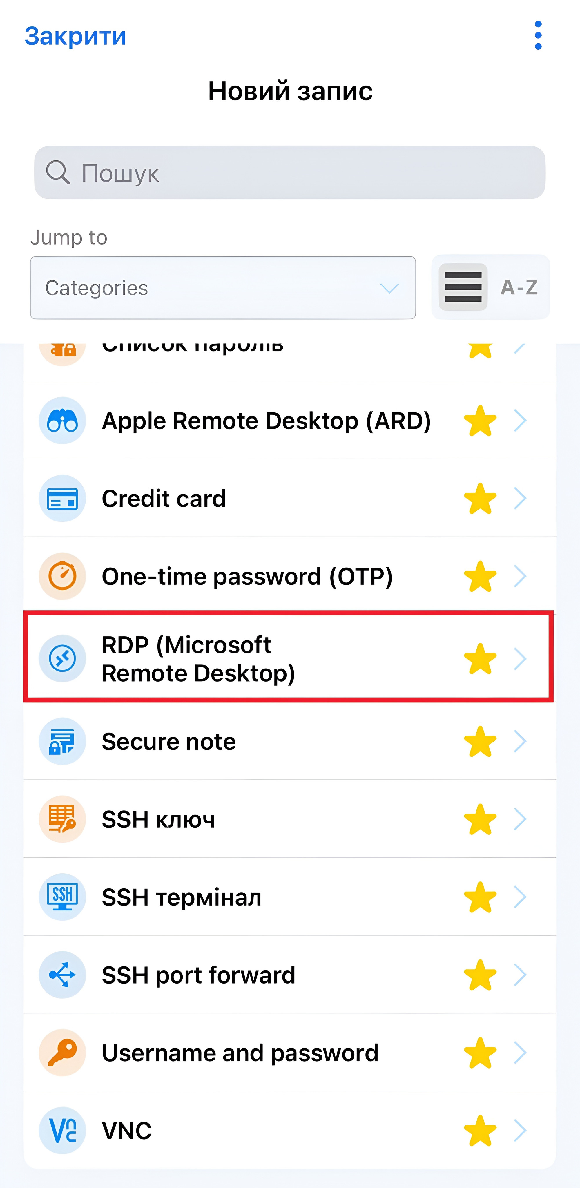 RDP (Microsoft Remote Desktop)