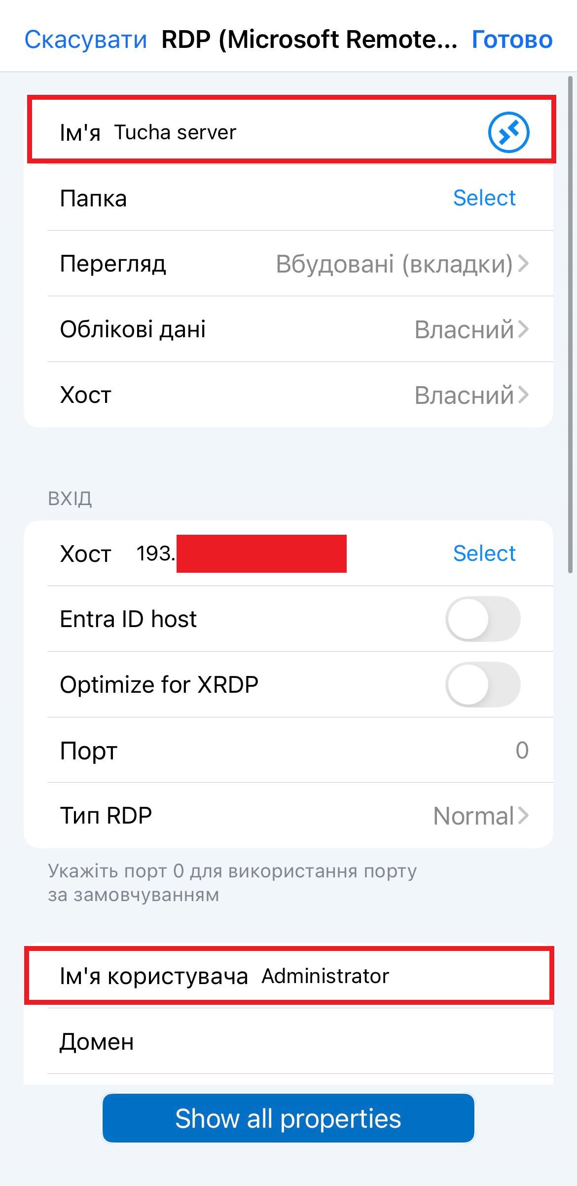 Заповніть дані 1