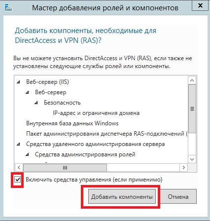 Выберите Добавить компоненты