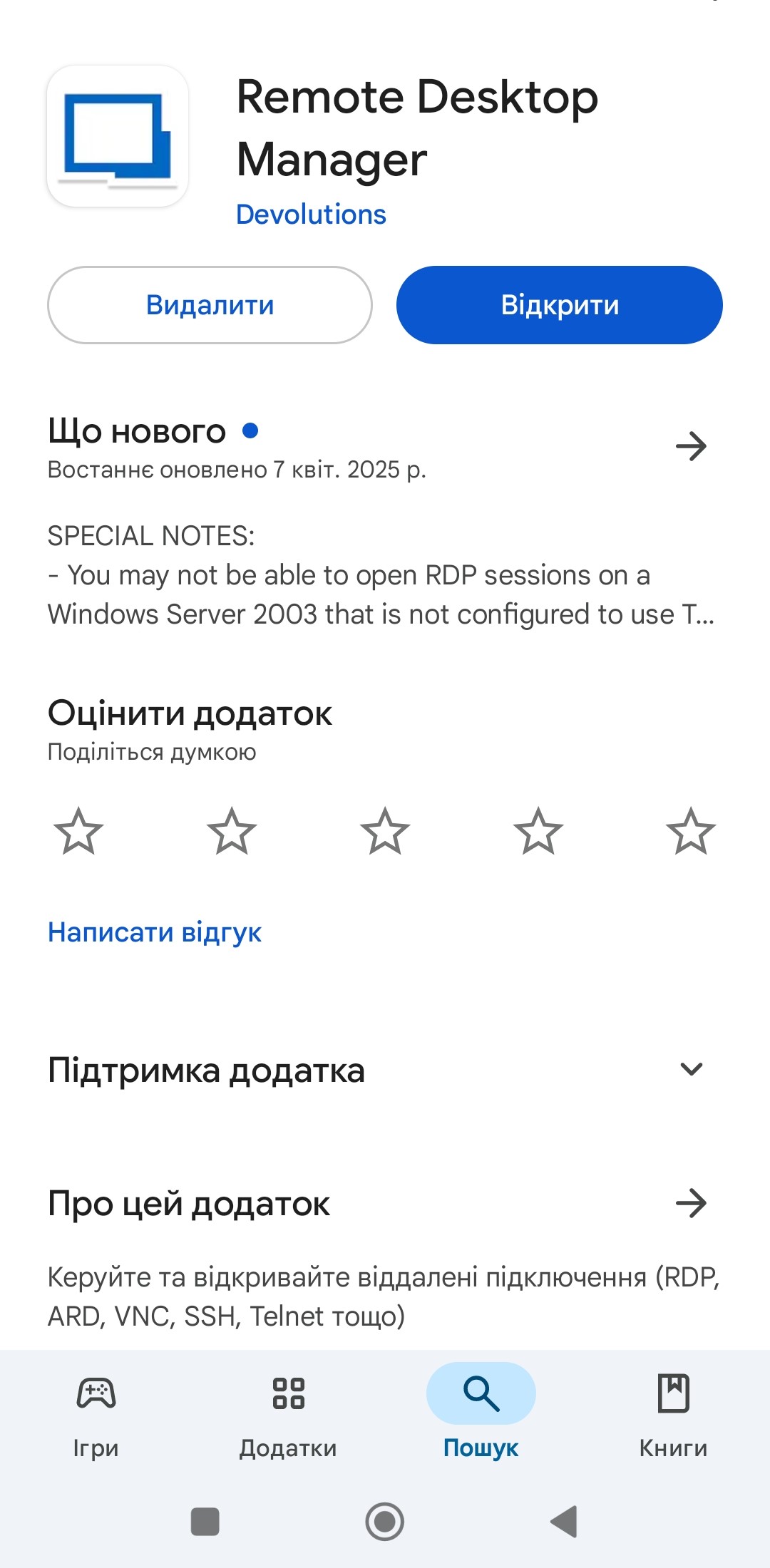 Remote Desktop Manager 1