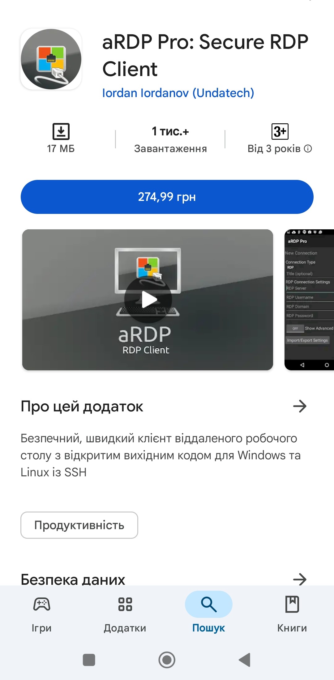aRDP: Secure RDP Client 1