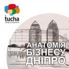 anatomiya_biznesu_2_0_dnepr