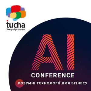 AI CONFERENCE KYIV 2019_1