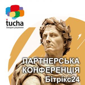 BitrixConf
