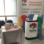 Компанія Tucha 