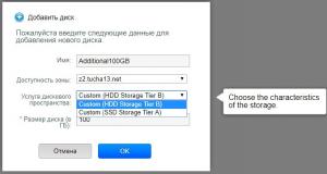 dopolnitelnoe_diskovoe_prostranstvo_zaprosto_4