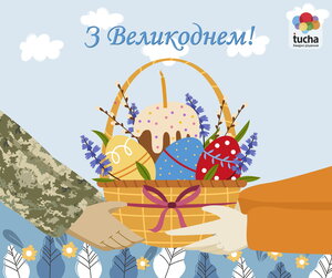 З Великоднем!