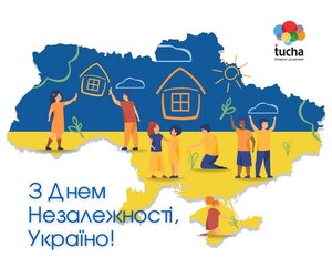 З Днем Незалежності України!