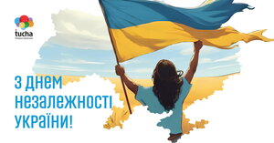 бути вільними