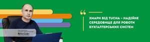 Павло Миколаєнко, засновник і керівник компанії НЕТСОФТ