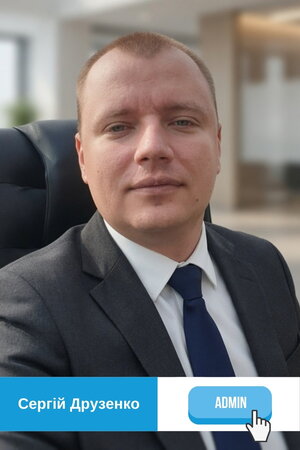 Сергій Друзенко